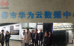 積極響應政府號召，調研企業上云工程