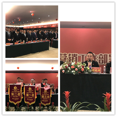 仁和康健舉行2018年表彰大會(huì)暨2019年?duì)I銷工作部署會(huì)議