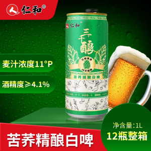 1L苦蕎精釀白啤