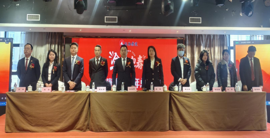 仁和康健組織召開2024年總結表彰暨2025年 工作部署大會